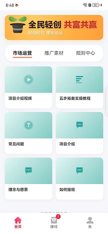 吉米听时光首页