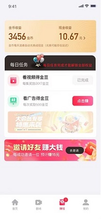 吉米盈短剧