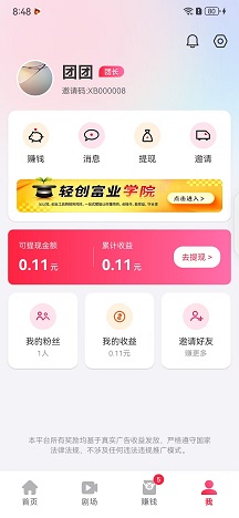 吉米听时光我的