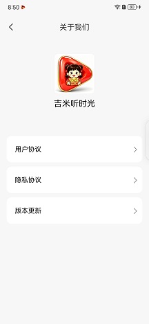 吉米听时光关于我们